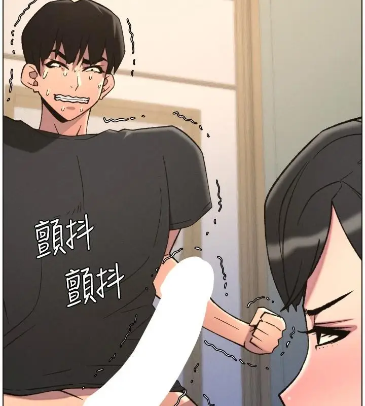 漫画《兄妹的秘密授课》第86话第118张图