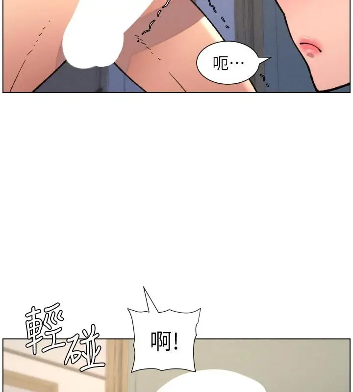 漫画《兄妹的秘密授课》第86话第119张图
