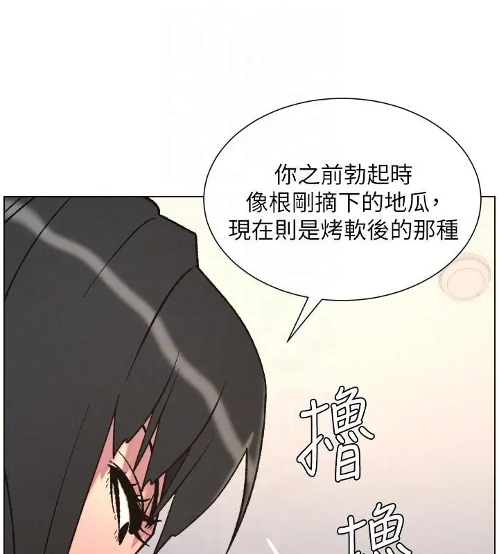 漫画《兄妹的秘密授课》第86话第121张图