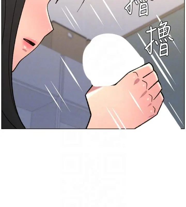 漫画《兄妹的秘密授课》第86话第122张图