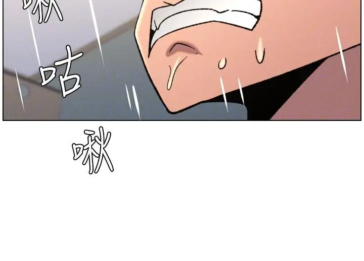漫画《兄妹的秘密授课》第86话第124张图