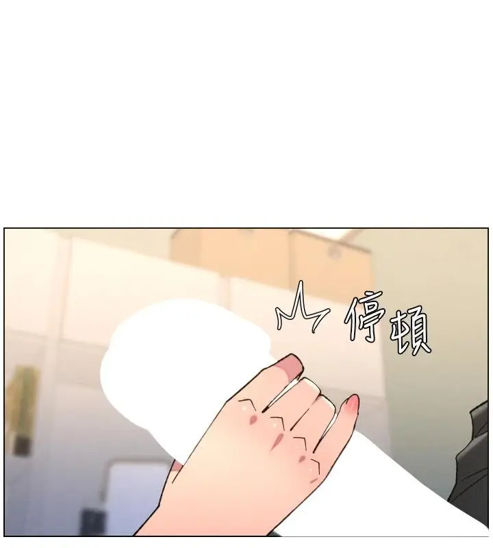 漫画《兄妹的秘密授课》第86话第126张图