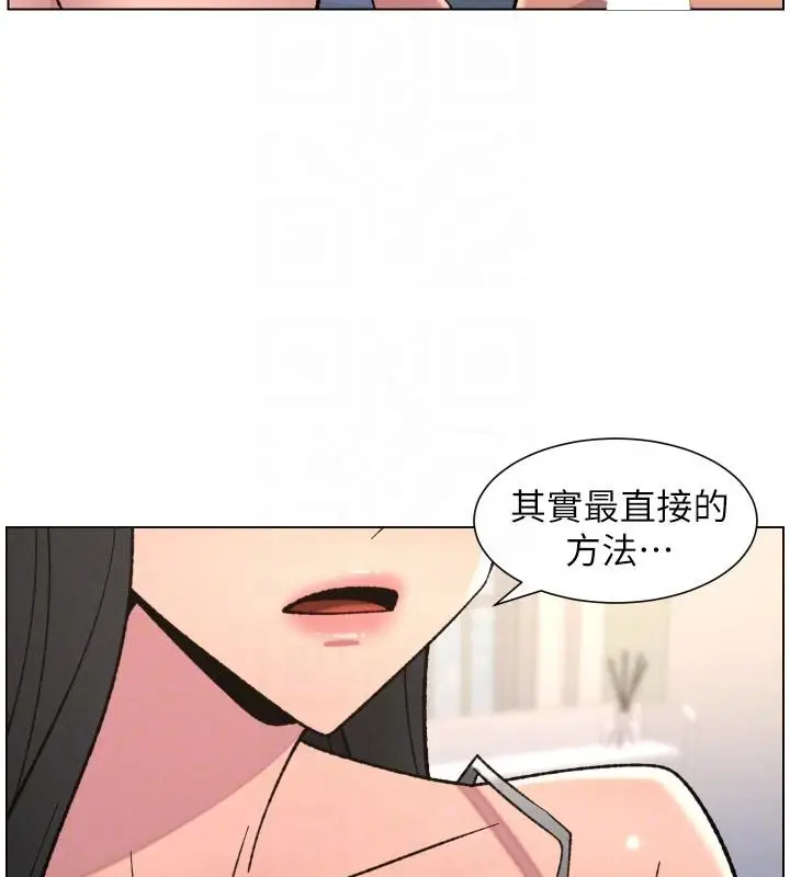 漫画《兄妹的秘密授课》第86话第129张图