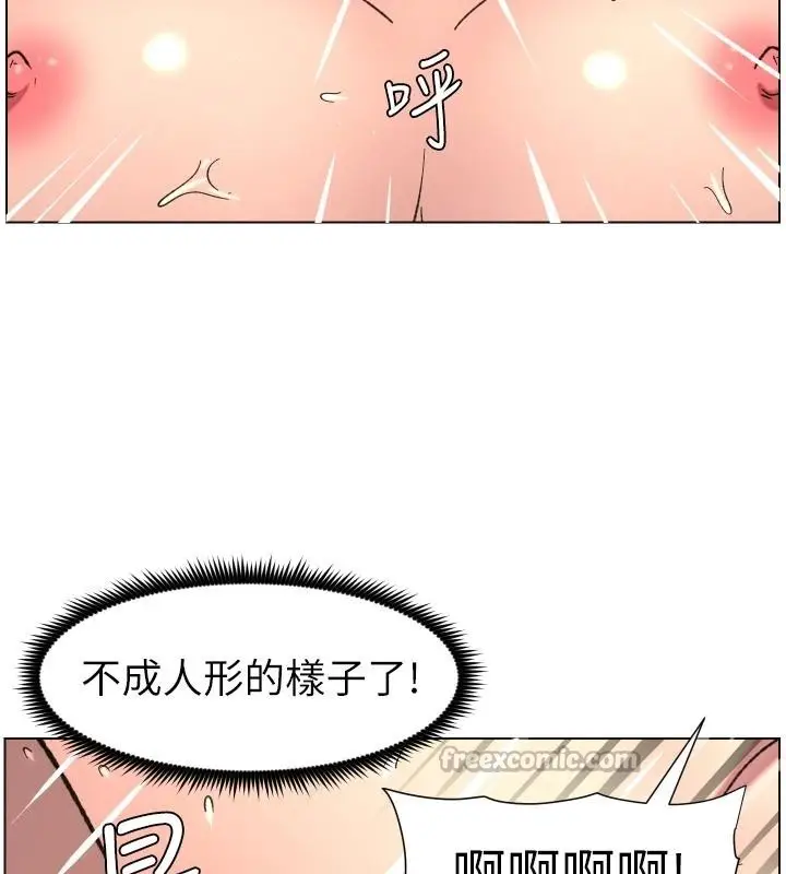 漫画《兄妹的秘密授课》第86话第13张图