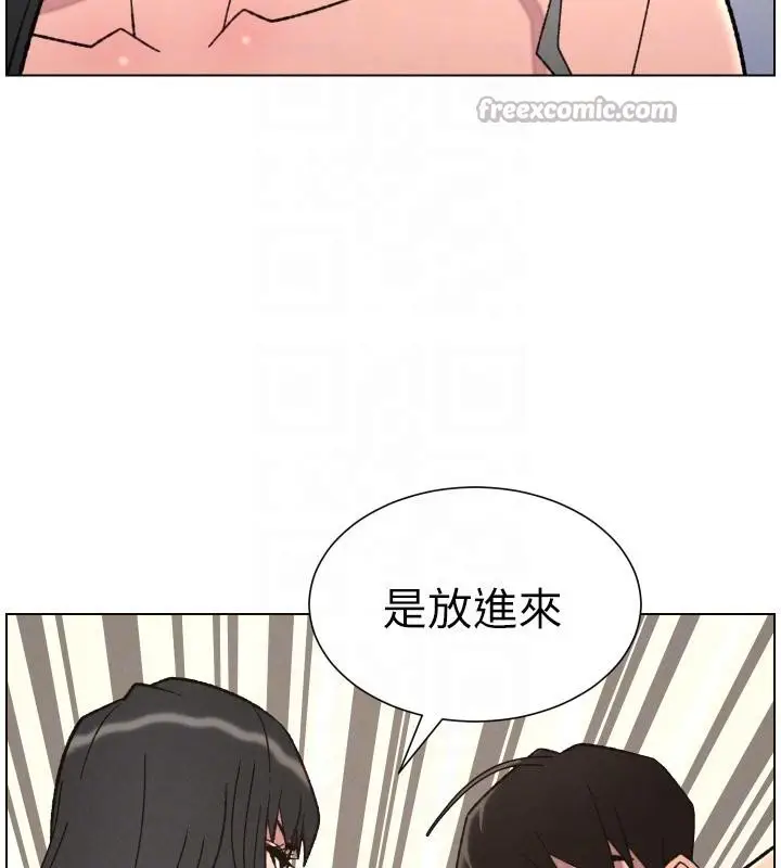 漫画《兄妹的秘密授课》第86话第130张图