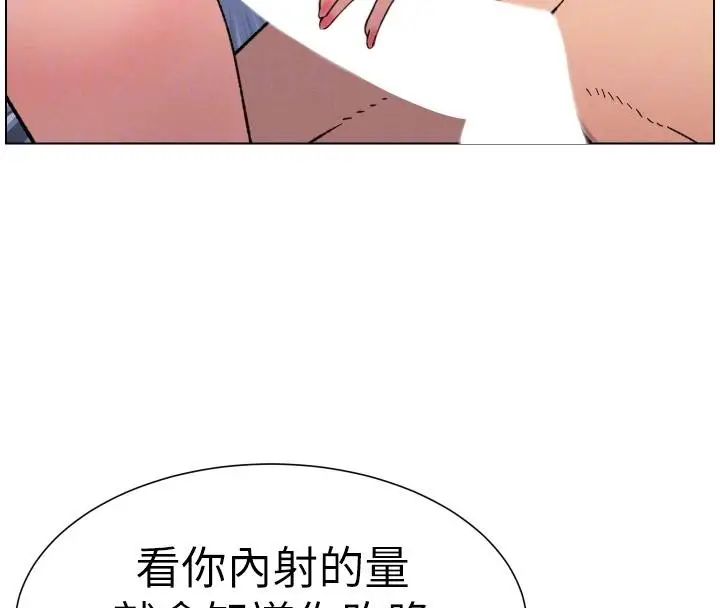 漫画《兄妹的秘密授课》第86话第132张图