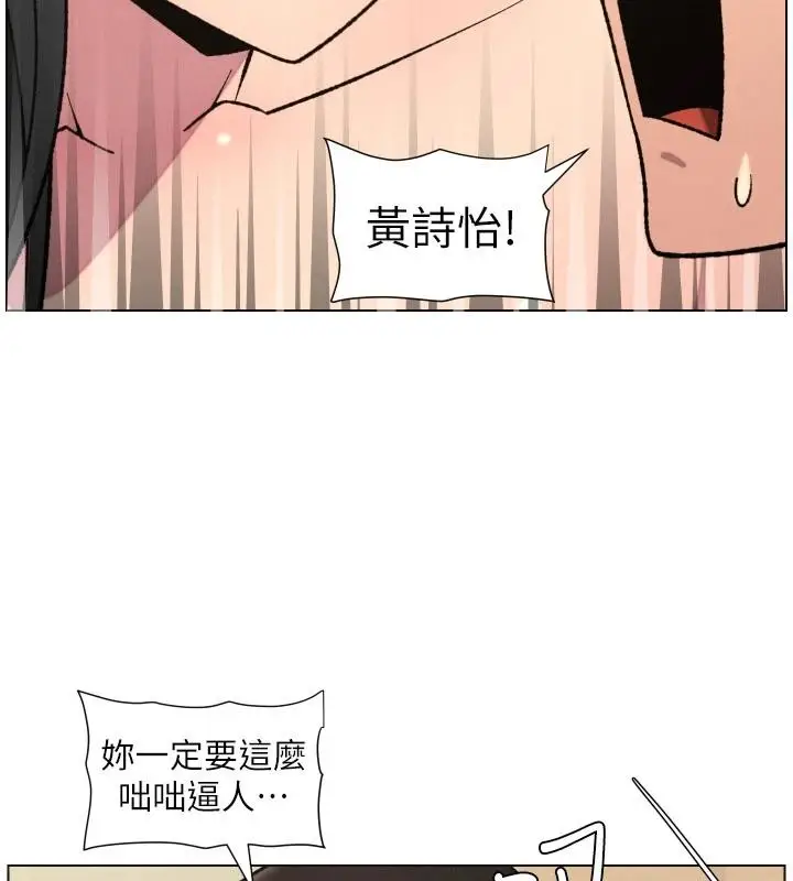 漫画《兄妹的秘密授课》第86话第134张图