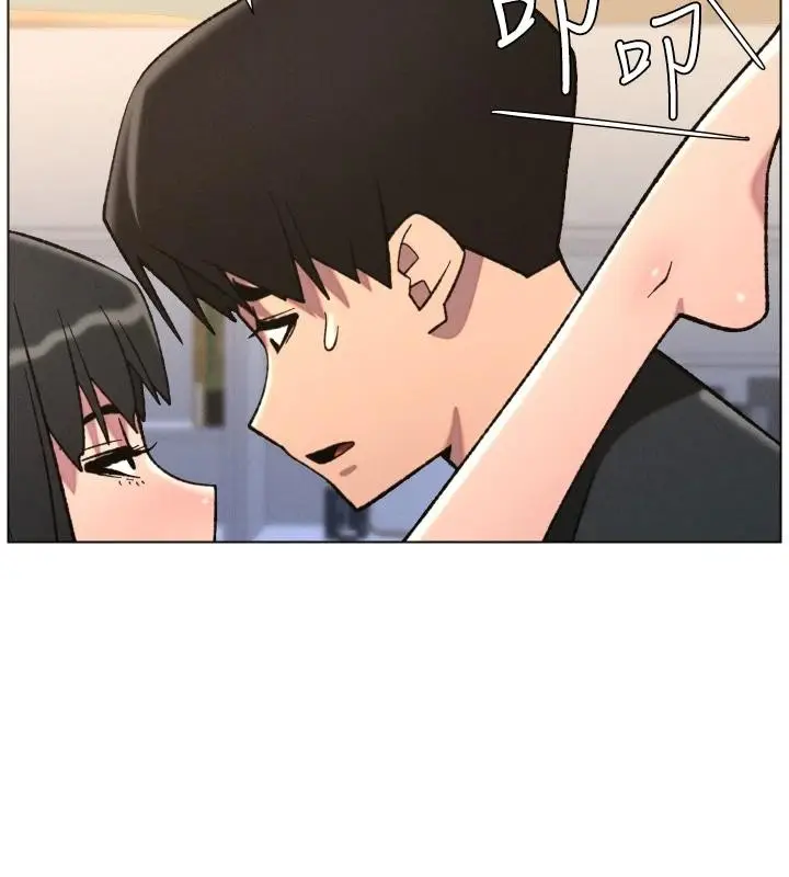 漫画《兄妹的秘密授课》第86话第135张图