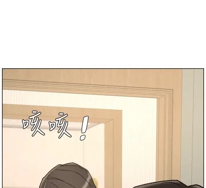 漫画《兄妹的秘密授课》第86话第136张图