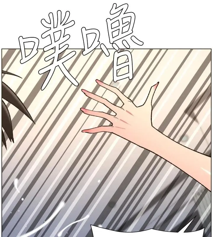漫画《兄妹的秘密授课》第86话第15张图