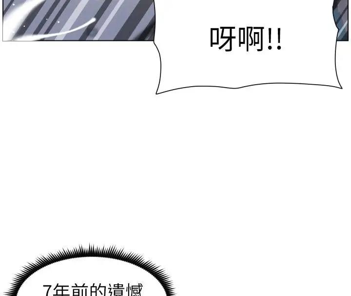 漫画《兄妹的秘密授课》第86话第16张图