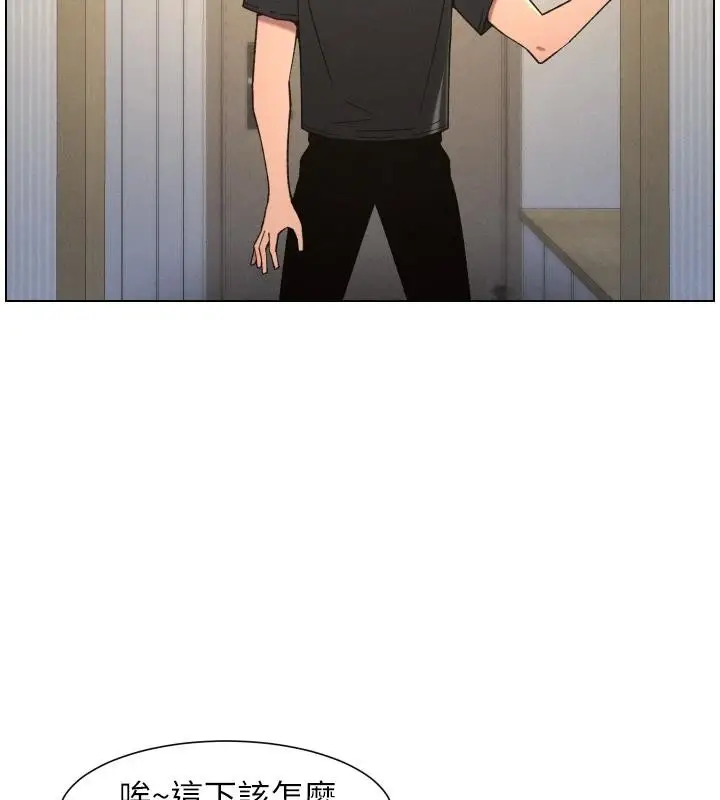 漫画《兄妹的秘密授课》第86话第29张图
