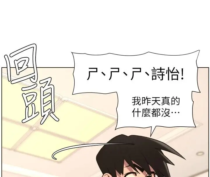 漫画《兄妹的秘密授课》第86话第32张图