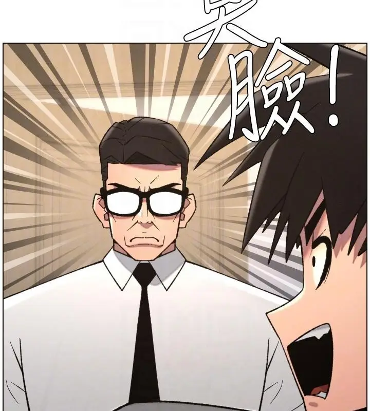 漫画《兄妹的秘密授课》第86话第34张图