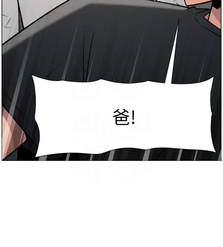 漫画《兄妹的秘密授课》第86话第35张图