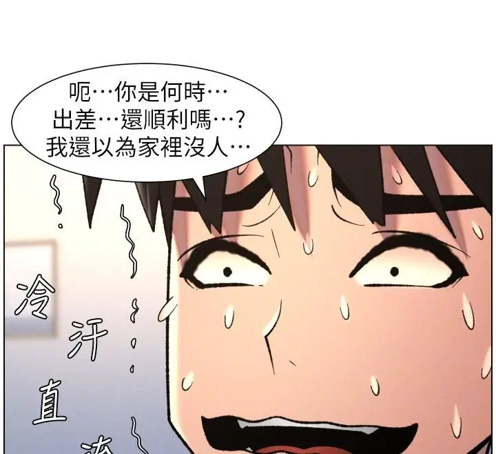 漫画《兄妹的秘密授课》第86话第36张图