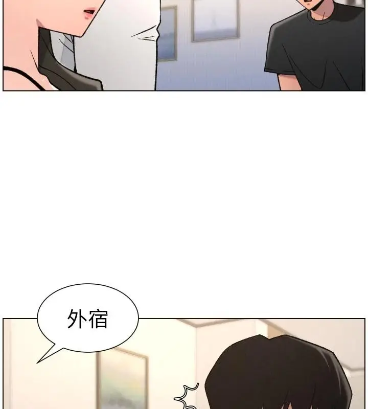 漫画《兄妹的秘密授课》第86话第38张图