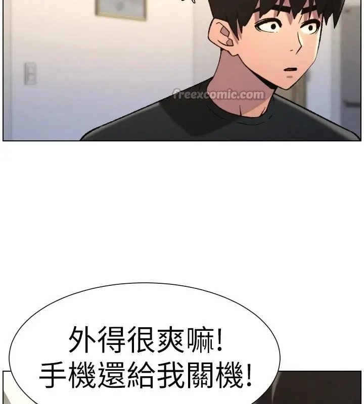 漫画《兄妹的秘密授课》第86话第39张图
