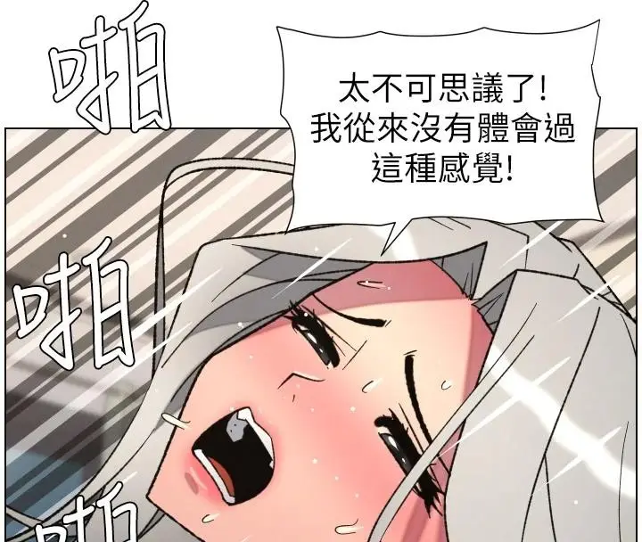 漫画《兄妹的秘密授课》第86话第4张图