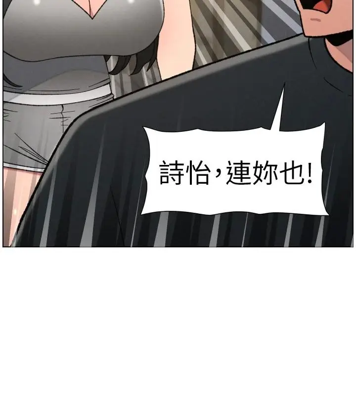 漫画《兄妹的秘密授课》第86话第41张图