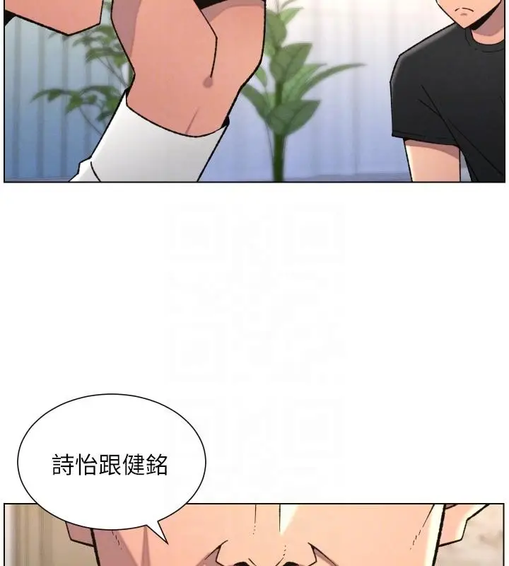 漫画《兄妹的秘密授课》第86话第49张图