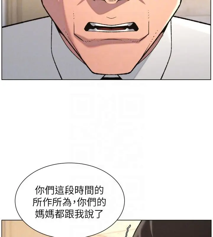 漫画《兄妹的秘密授课》第86话第50张图