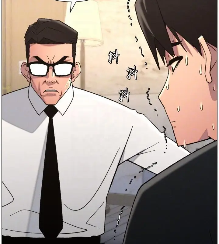 漫画《兄妹的秘密授课》第86话第51张图