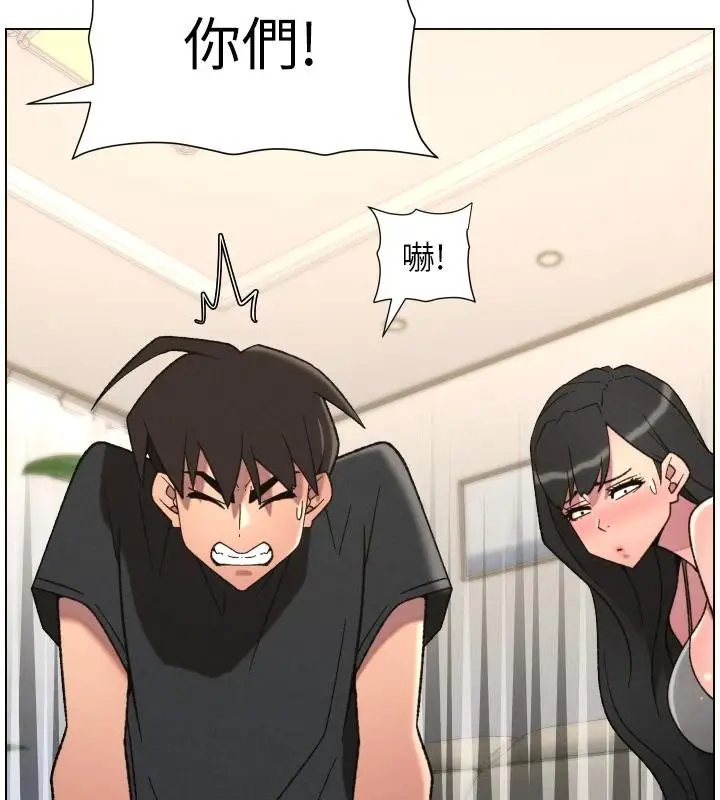 漫画《兄妹的秘密授课》第86话第53张图