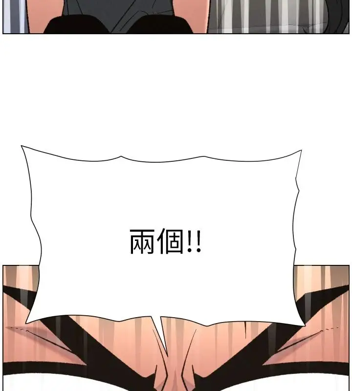 漫画《兄妹的秘密授课》第86话第54张图