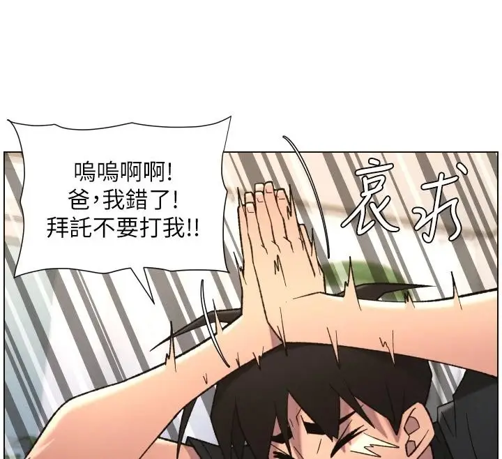 漫画《兄妹的秘密授课》第86话第56张图