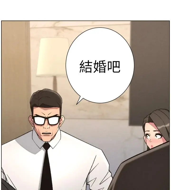 漫画《兄妹的秘密授课》第86话第58张图