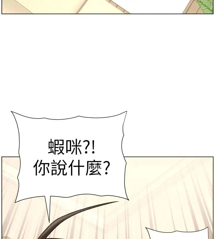 漫画《兄妹的秘密授课》第86话第62张图