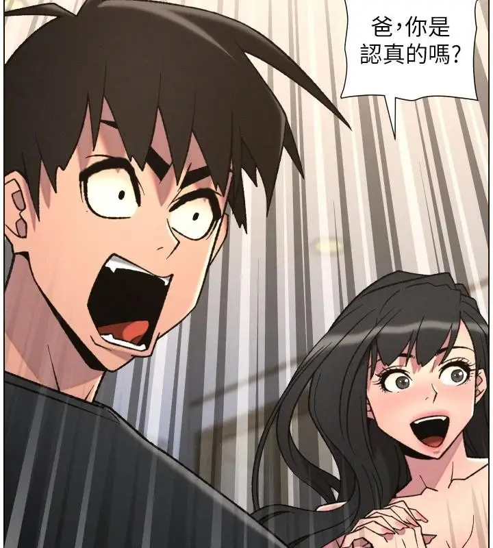 漫画《兄妹的秘密授课》第86话第63张图
