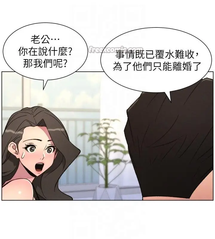 漫画《兄妹的秘密授课》第86话第65张图
