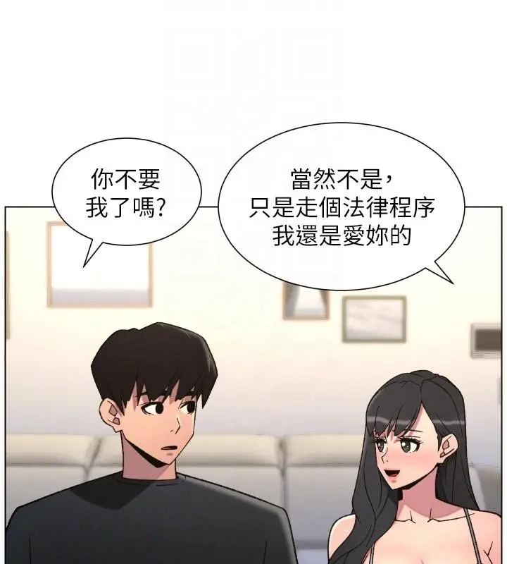 漫画《兄妹的秘密授课》第86话第66张图