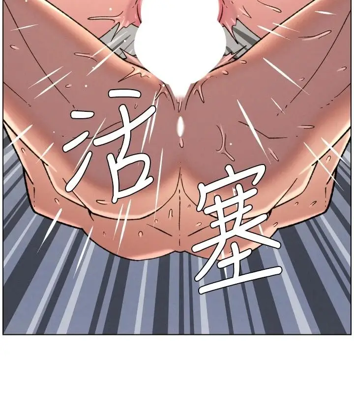 漫画《兄妹的秘密授课》第86话第7张图
