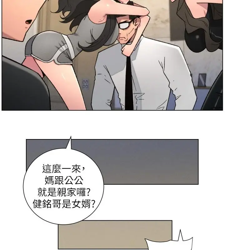 漫画《兄妹的秘密授课》第86话第70张图