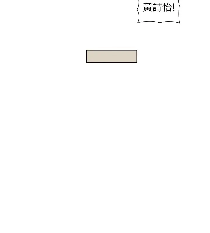 漫画《兄妹的秘密授课》第86话第71张图