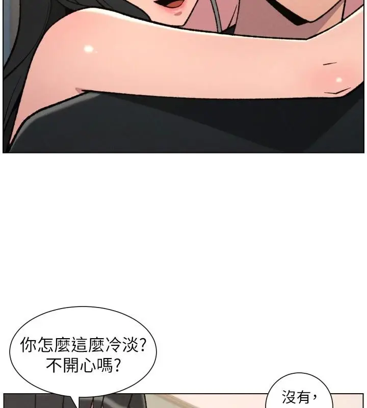 漫画《兄妹的秘密授课》第86话第75张图