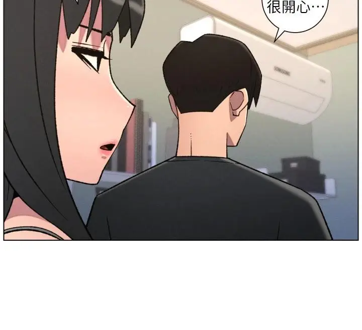 漫画《兄妹的秘密授课》第86话第76张图