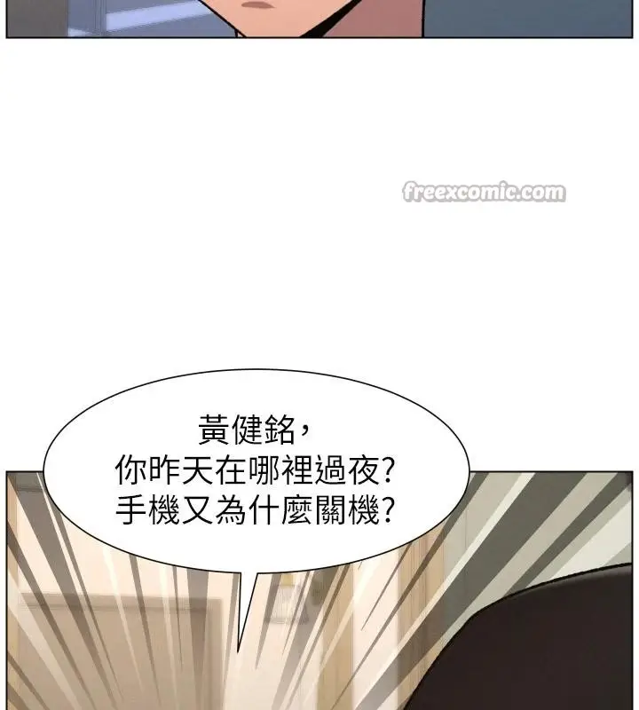 漫画《兄妹的秘密授课》第86话第78张图