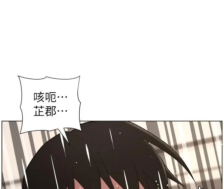 漫画《兄妹的秘密授课》第86话第8张图