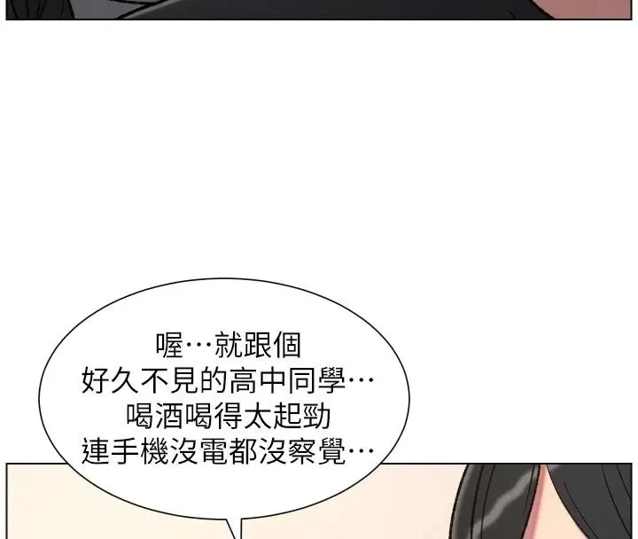 漫画《兄妹的秘密授课》第86话第80张图