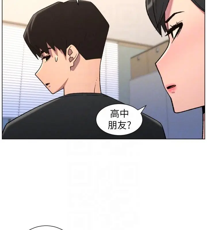 漫画《兄妹的秘密授课》第86话第81张图
