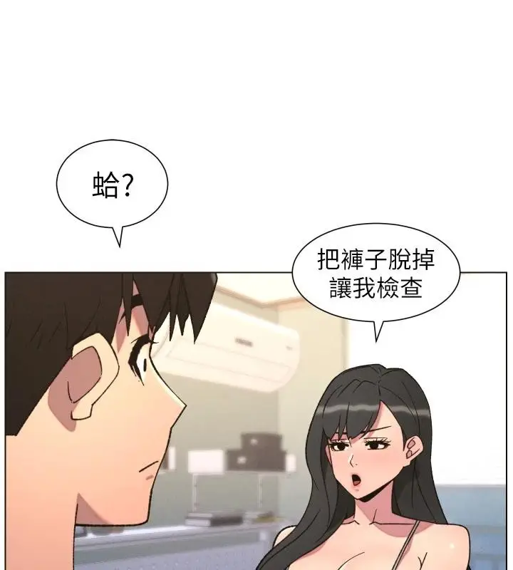 漫画《兄妹的秘密授课》第86话第85张图