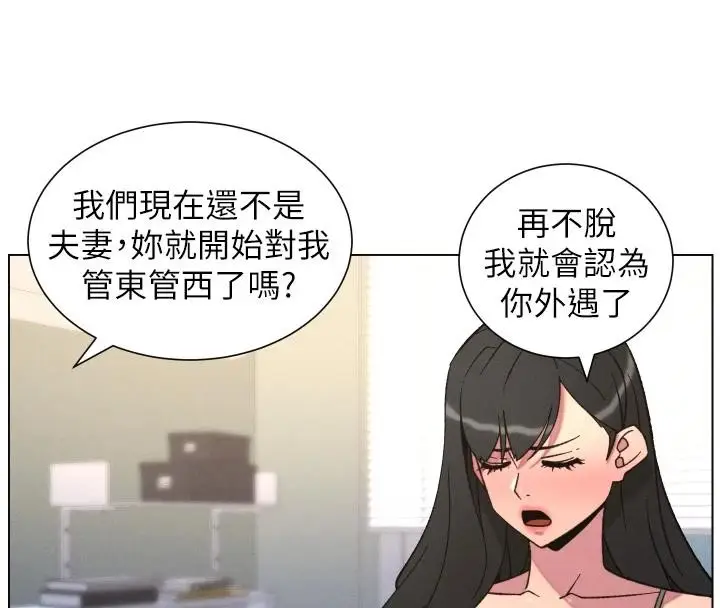漫画《兄妹的秘密授课》第86话第88张图