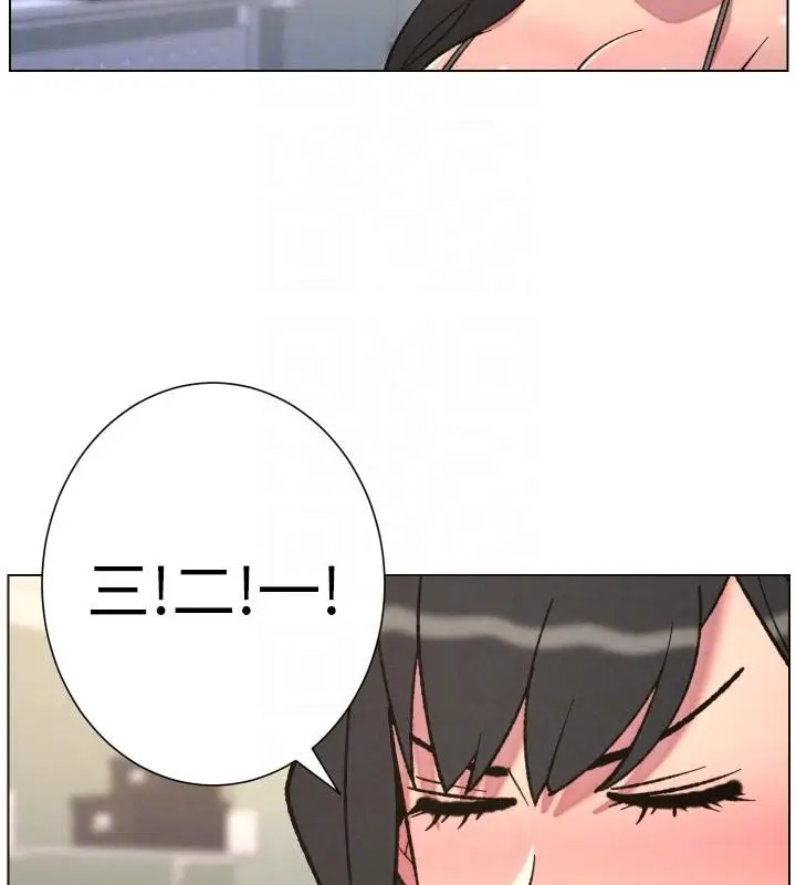 漫画《兄妹的秘密授课》第86话第89张图