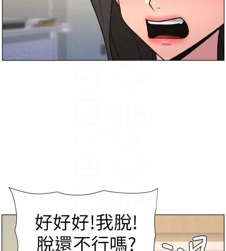 漫画《兄妹的秘密授课》第86话第90张图