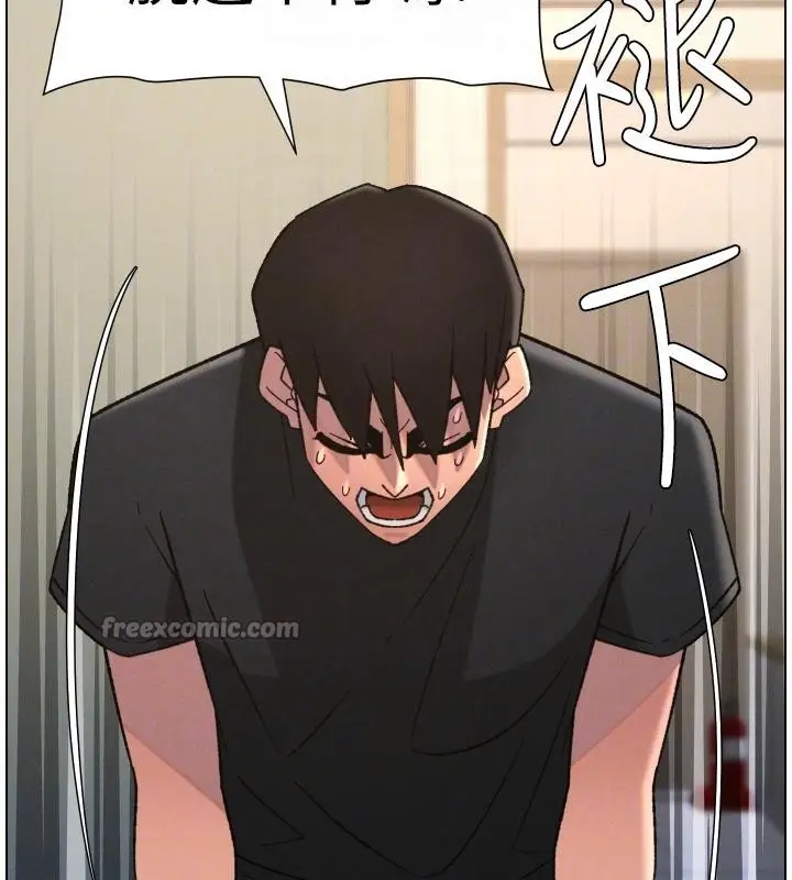 漫画《兄妹的秘密授课》第86话第91张图