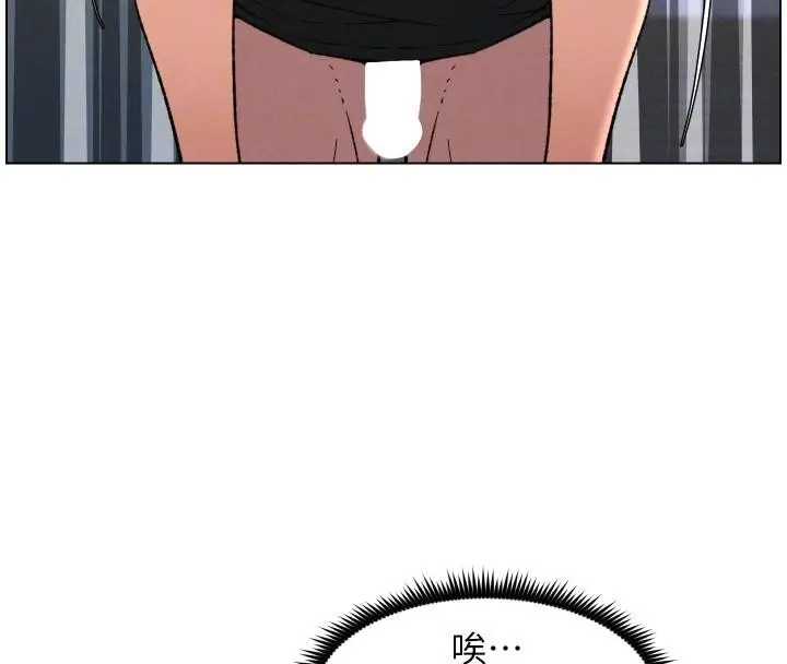 漫画《兄妹的秘密授课》第86话第92张图